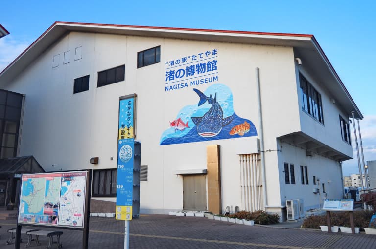 “渚の駅” たてやま